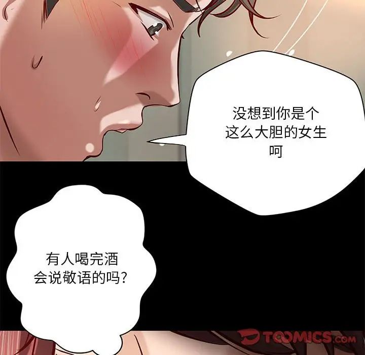 小说家的暧昧第31话