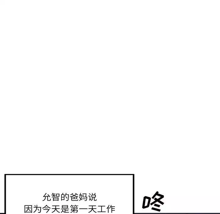 最惨房东并不惨第72话