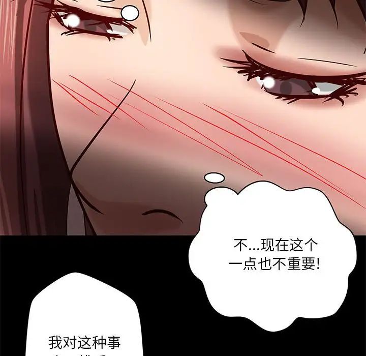 小说家的暧昧第31话