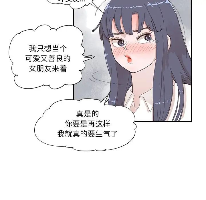 去他的女校第152话