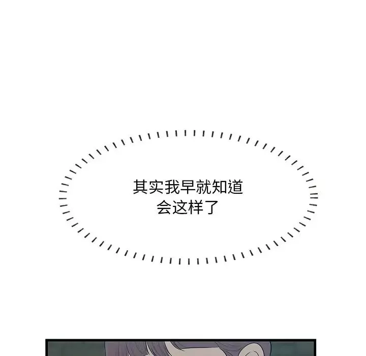 一口就好第43话