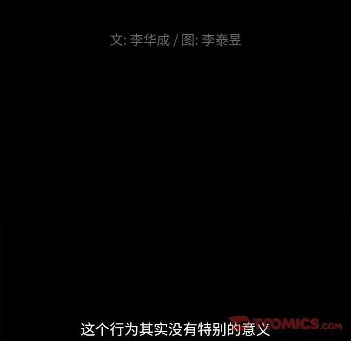 小混混第44话