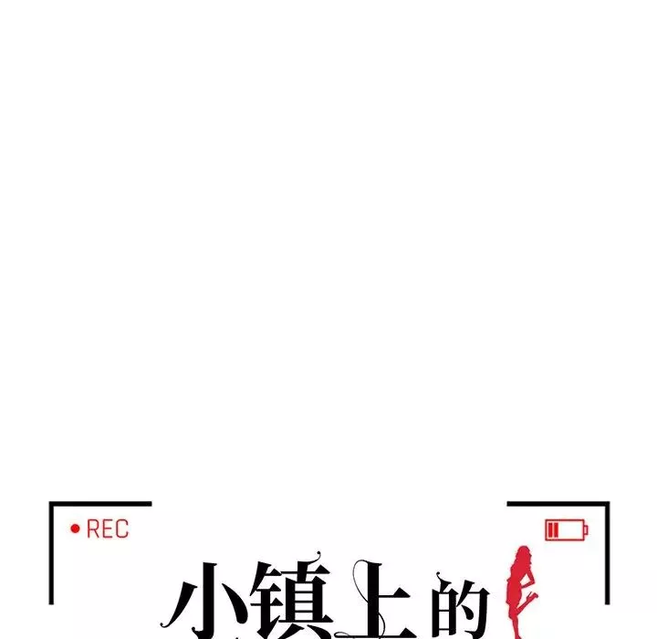 小镇上的女人们第41话