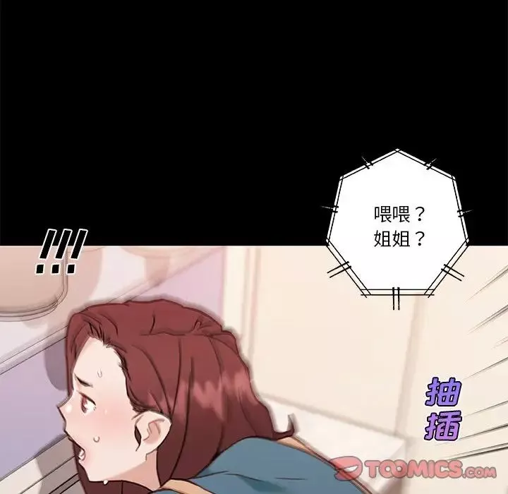 恋你如初恋第61话