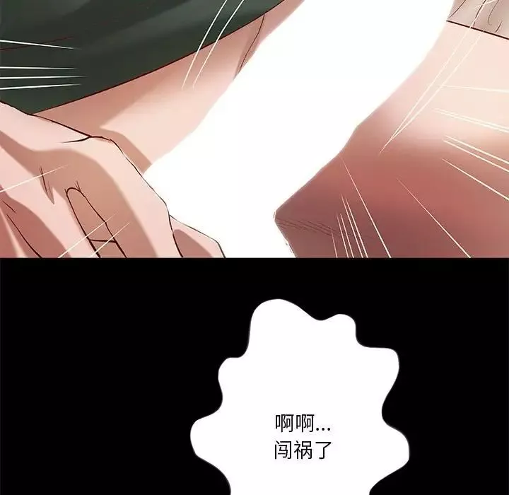 小说家的暧昧第31话