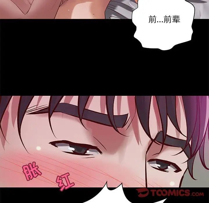 小说家的暧昧第31话