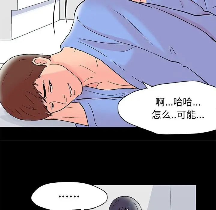 走不出的房间第35话