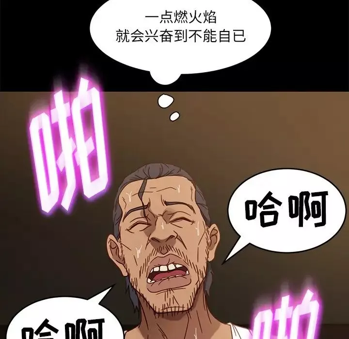 暴发户老金第51话