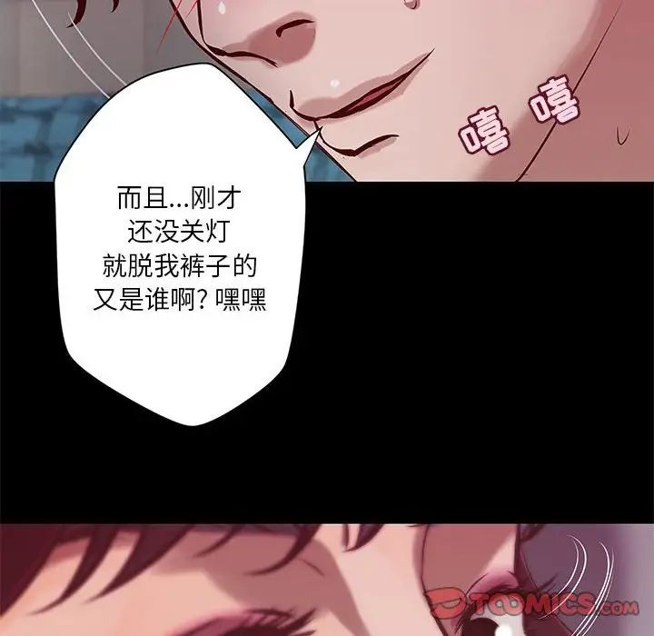 小说家的暧昧第31话