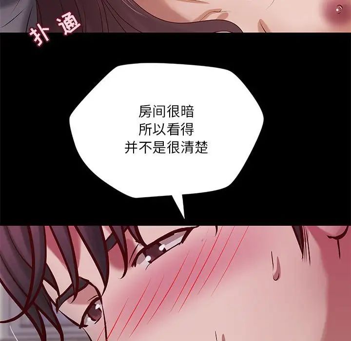 小说家的暧昧第31话