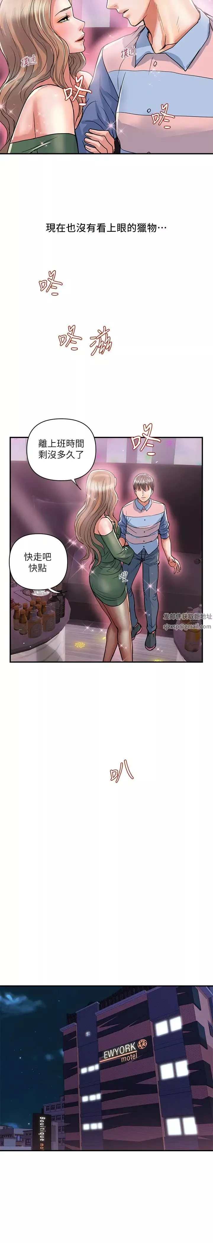 行走费洛蒙第35话-足交舒服吗?