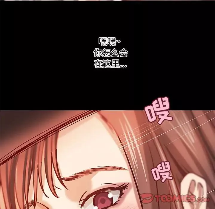 小说家的暧昧第31话