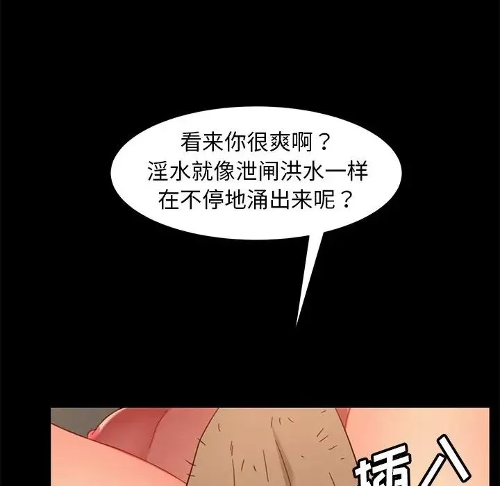 暴发户老金第51话