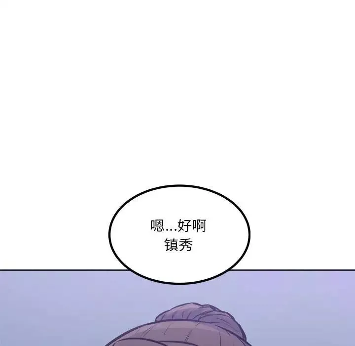 最惨房东并不惨第72话