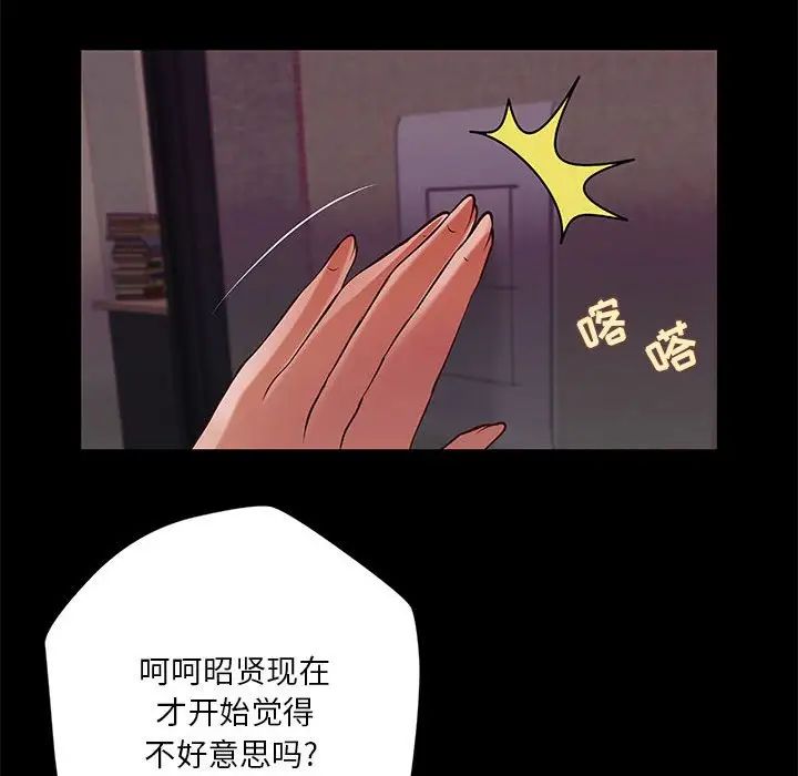 小说家的暧昧第31话