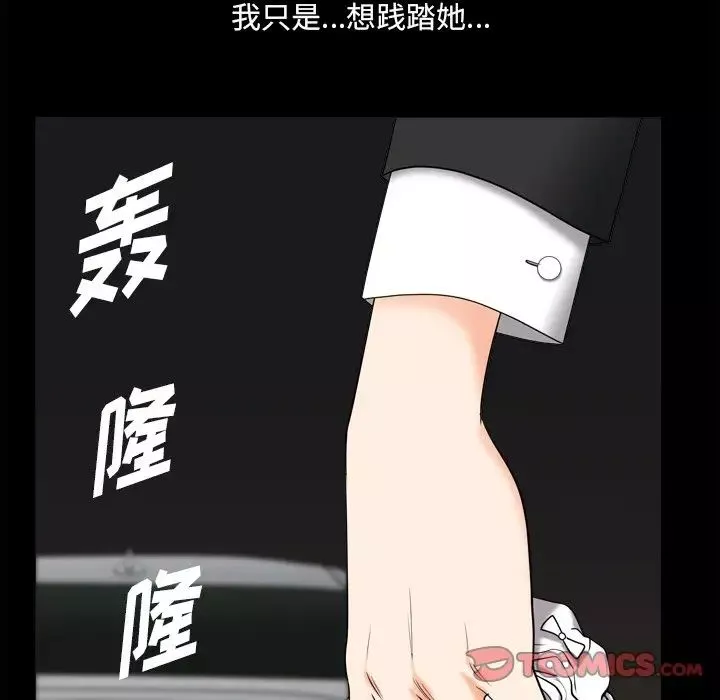 小混混第44话