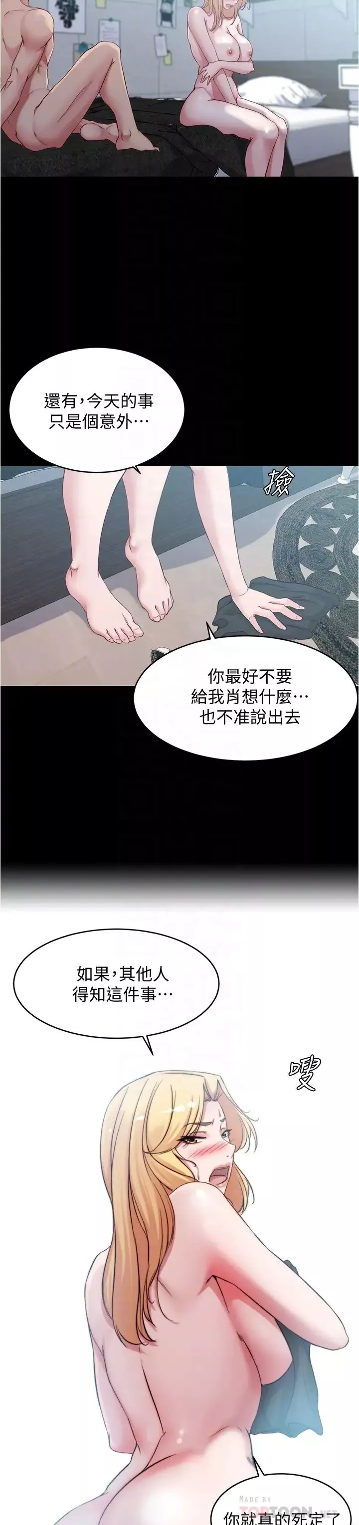 小裤裤笔记第51话-被内裤笔记征服的张穗桦