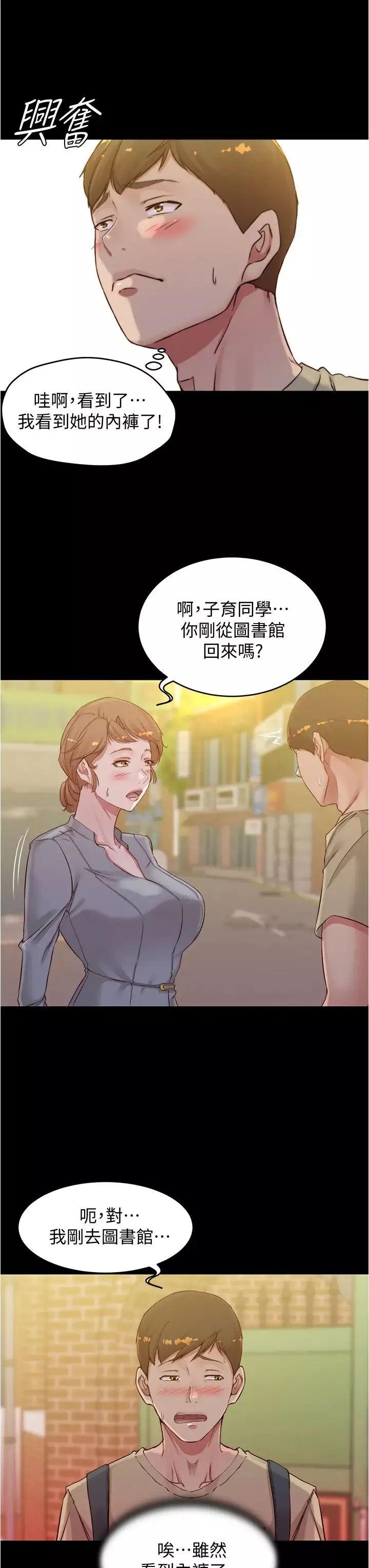 小裤裤笔记第51话-被内裤笔记征服的张穗桦