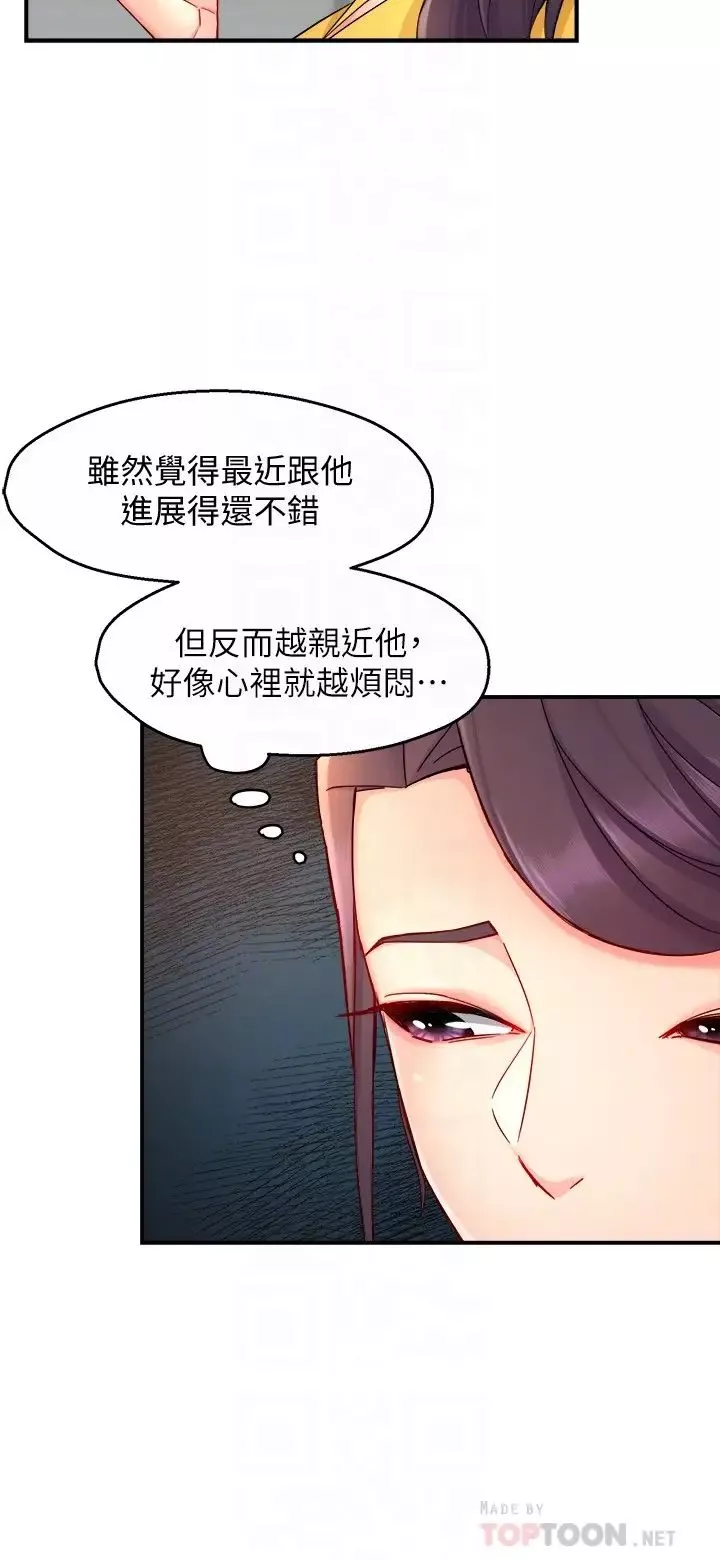 霸道主管要我IN第46话-在你满足之前尽量插