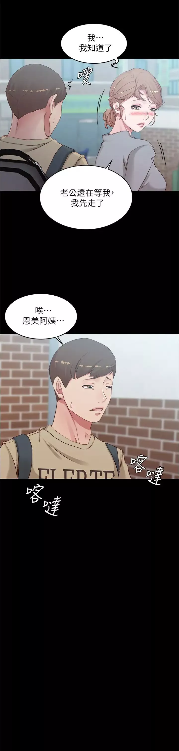 小裤裤笔记第51话-被内裤笔记征服的张穗桦