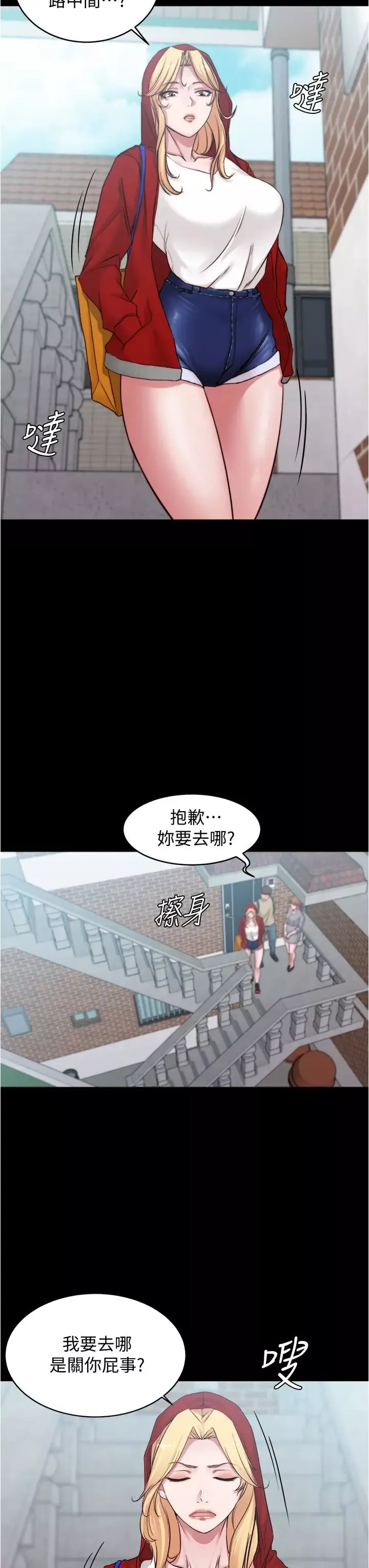 小裤裤笔记第51话-被内裤笔记征服的张穗桦