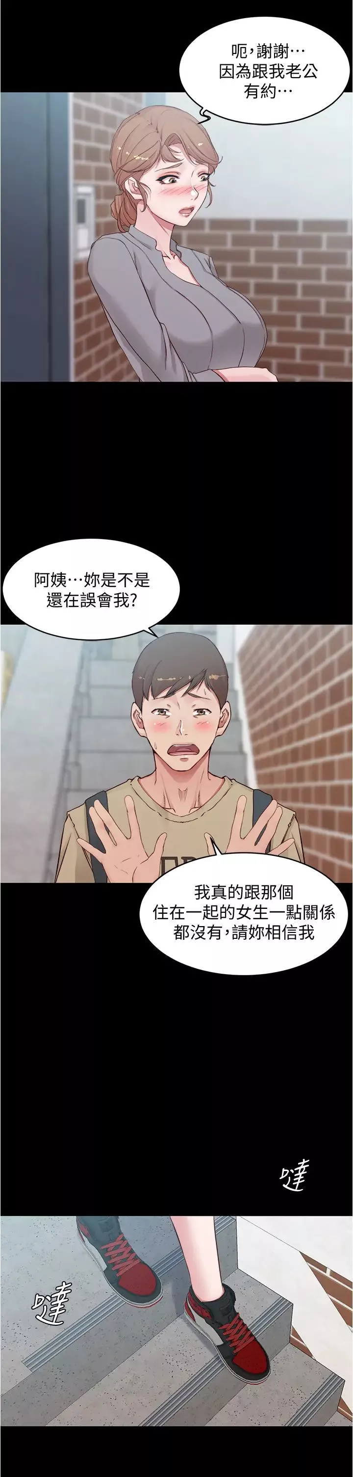 小裤裤笔记第51话-被内裤笔记征服的张穗桦