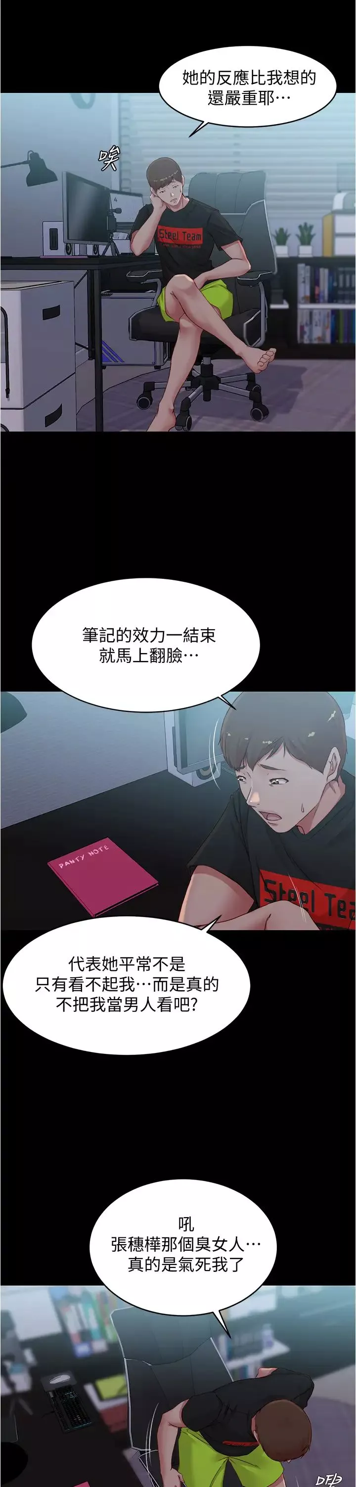 小裤裤笔记第51话-被内裤笔记征服的张穗桦