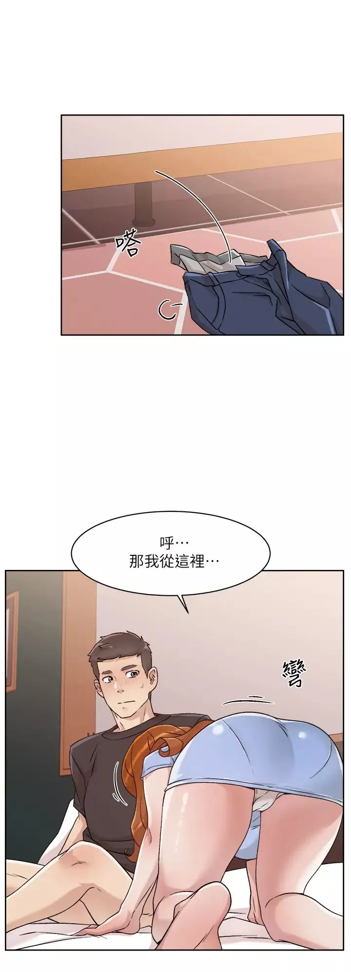 好友的私生活第30话-太阳哥，我还要