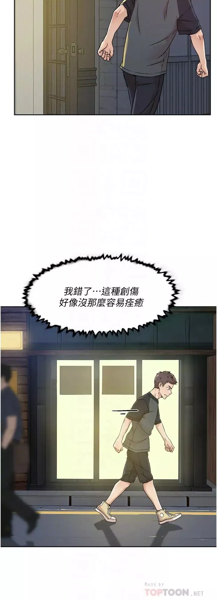 好友的私生活第30话-太阳哥，我还要