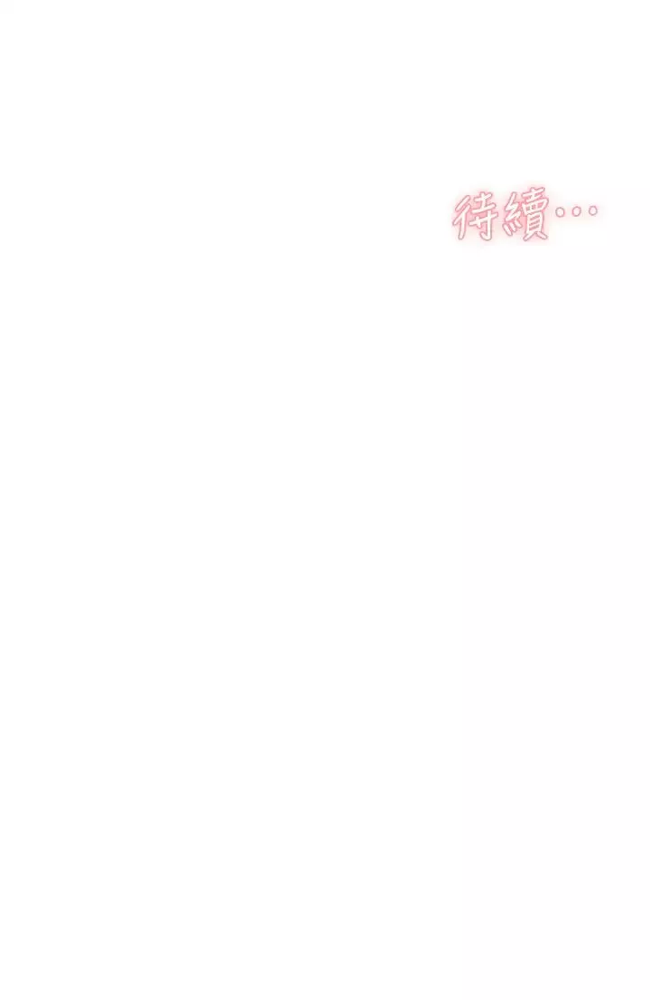 好友的私生活第30话-太阳哥，我还要