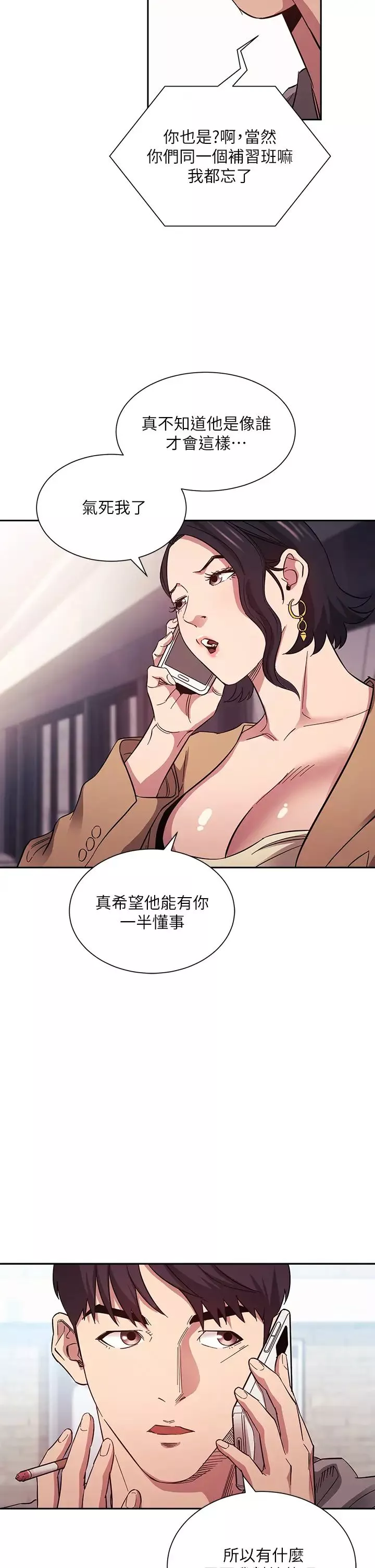 朋友的妈妈第54话-展开对文杰的报复