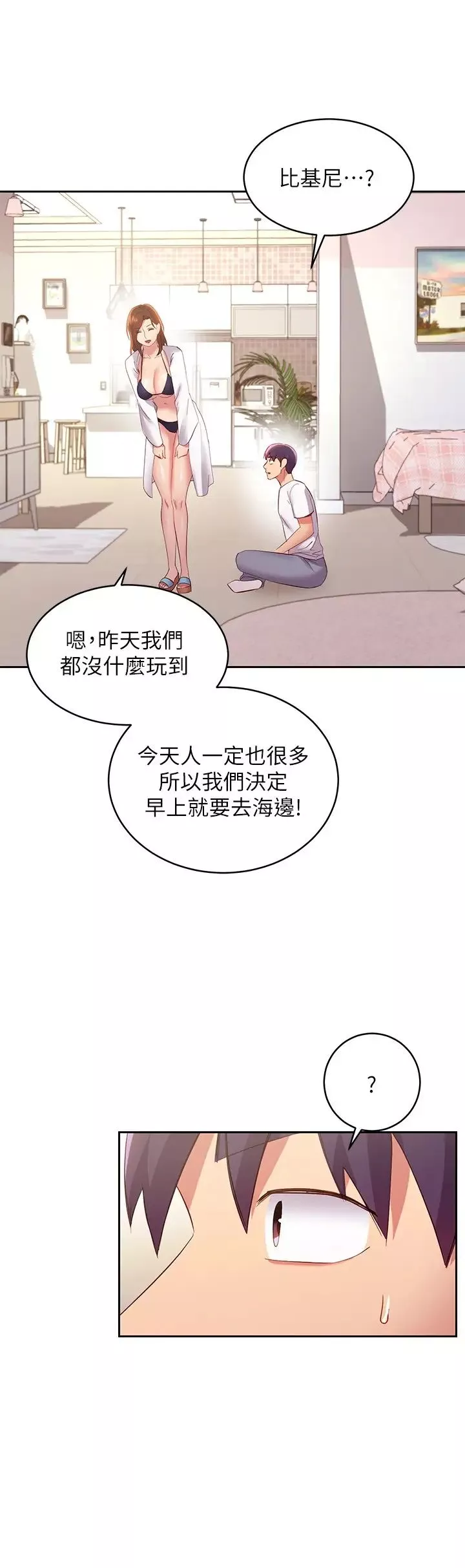 继母的朋友们第94话-舒服到忍不住了