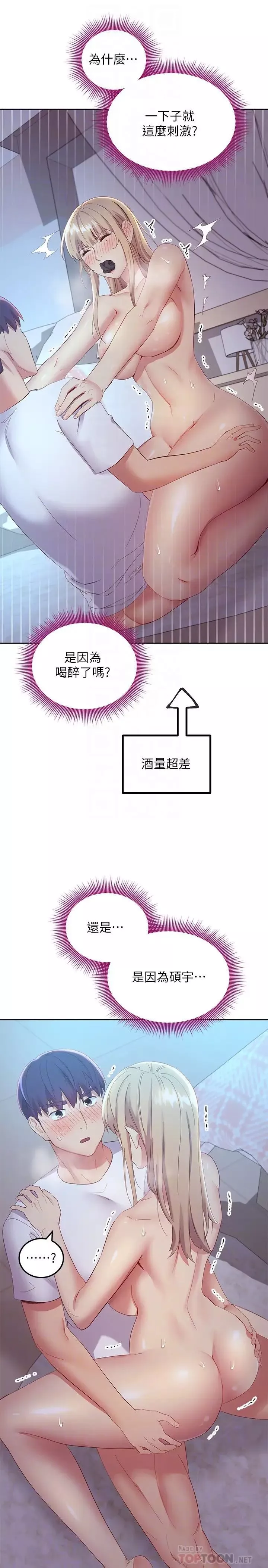 继母的朋友们第94话-舒服到忍不住了