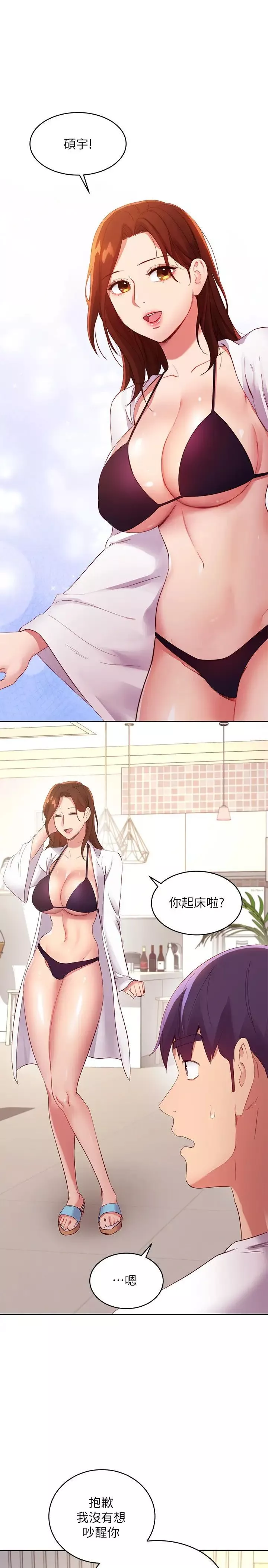 继母的朋友们第94话-舒服到忍不住了