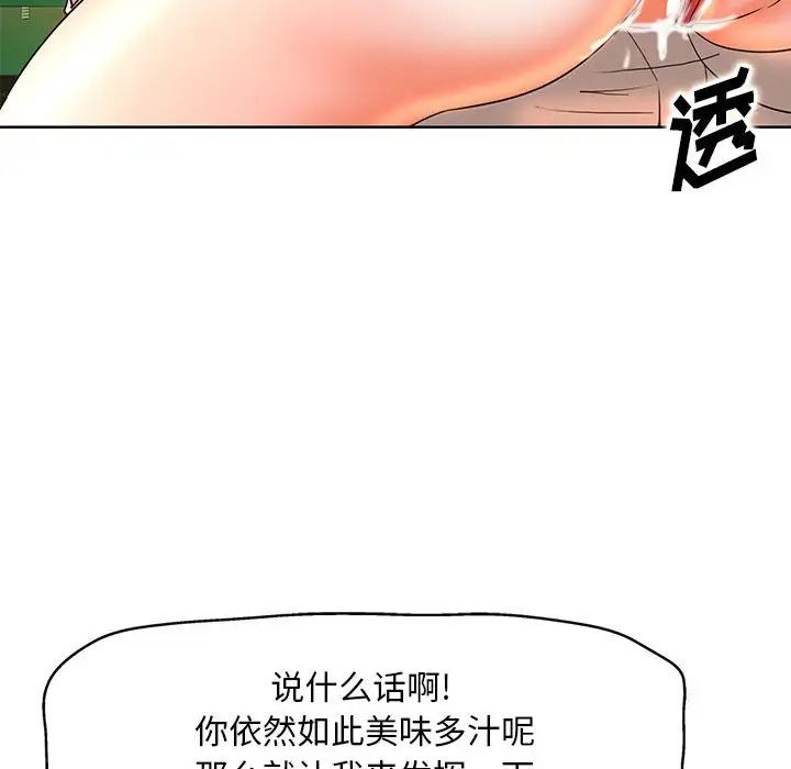 教授的课后辅导第7话