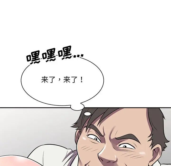 偷食的滋味第18话