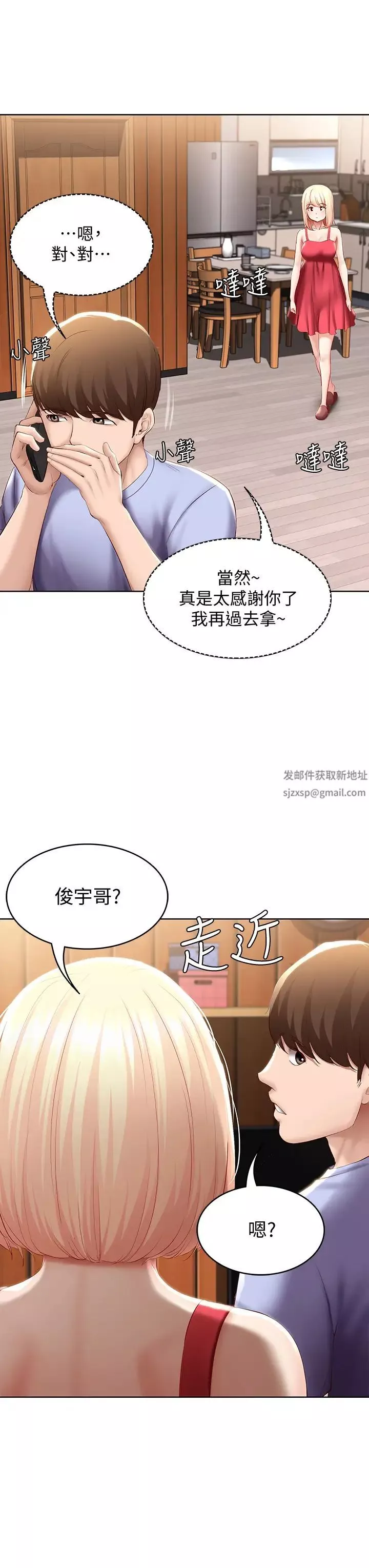 寄宿日记第67话-先吃我再吃饭