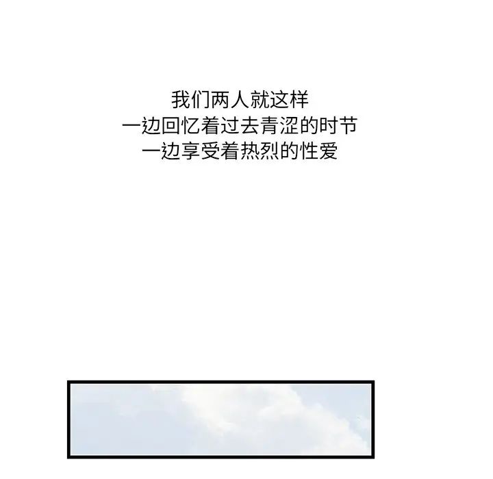 一口就好第44话