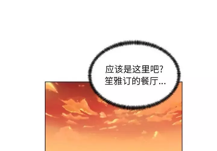 疯狂女教师第29话