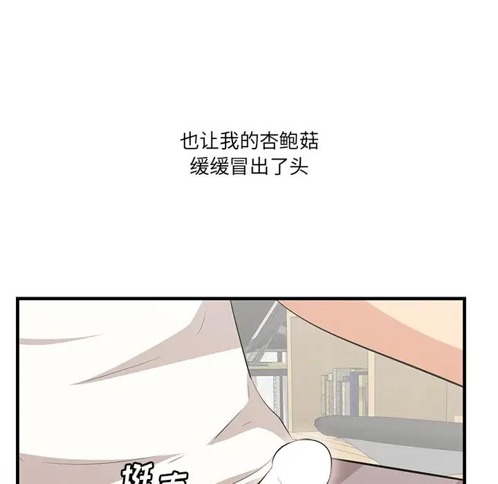 一口就好第44话