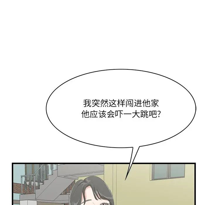 一口就好第44话