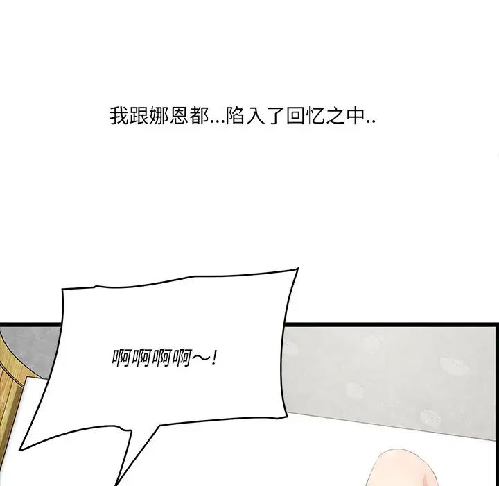 一口就好第44话