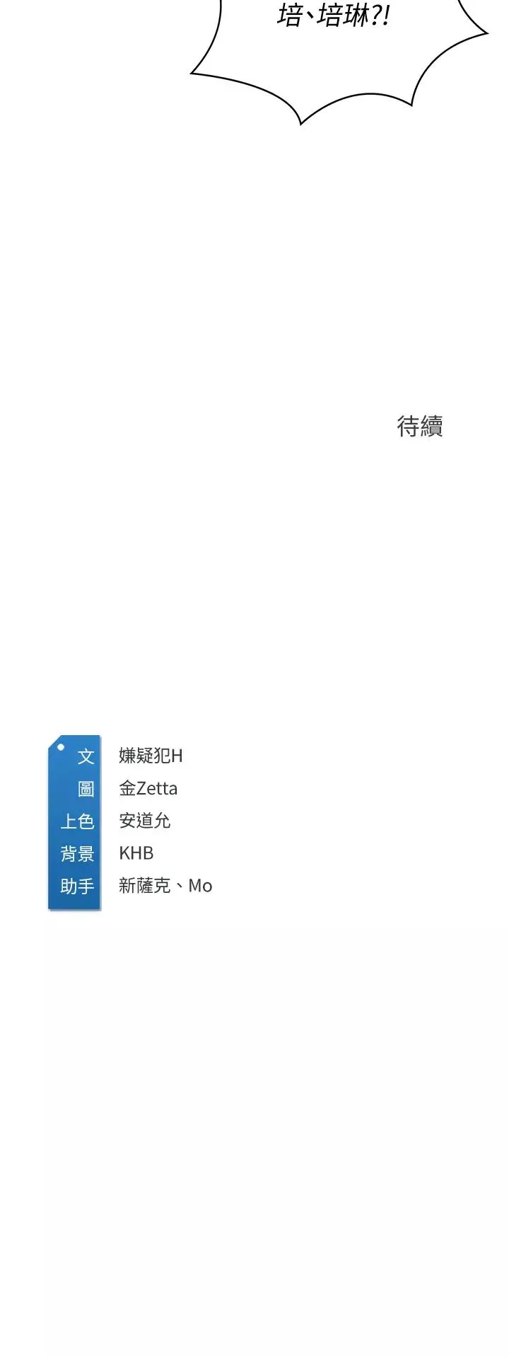 寄宿日记第67话-先吃我再吃饭