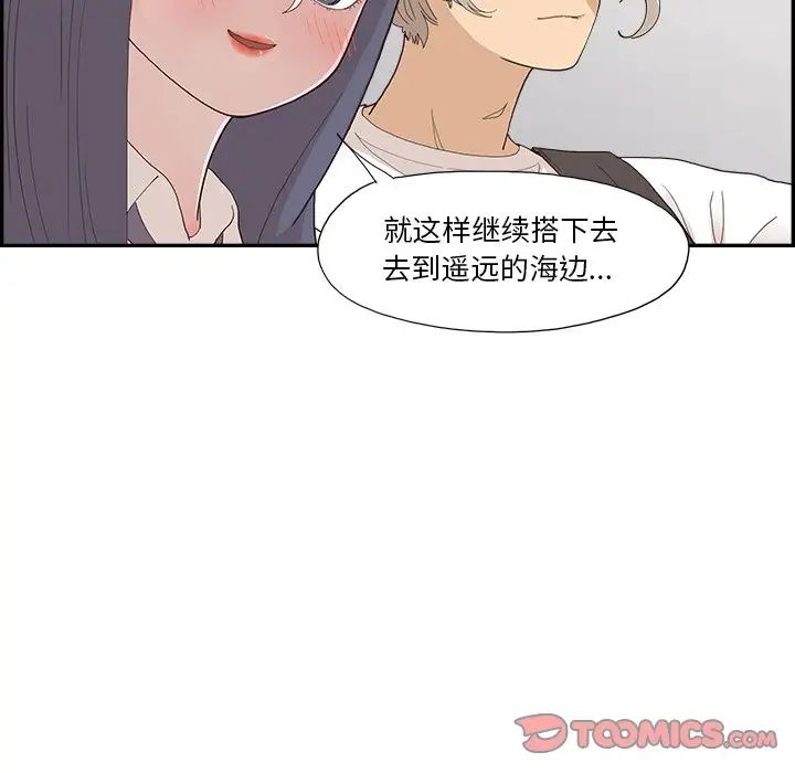 去他的女校第153话