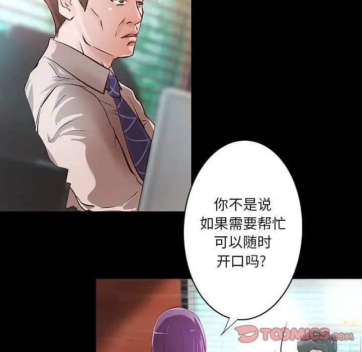 小说家的暧昧第33话