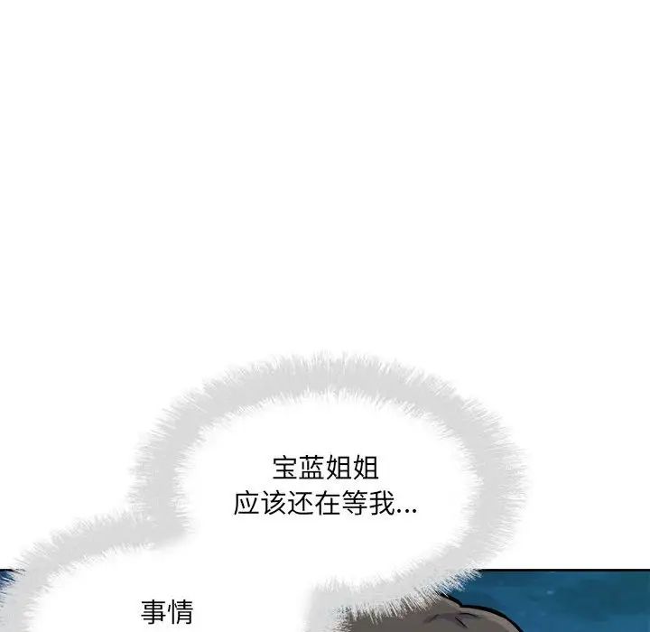 最惨房东并不惨第73话