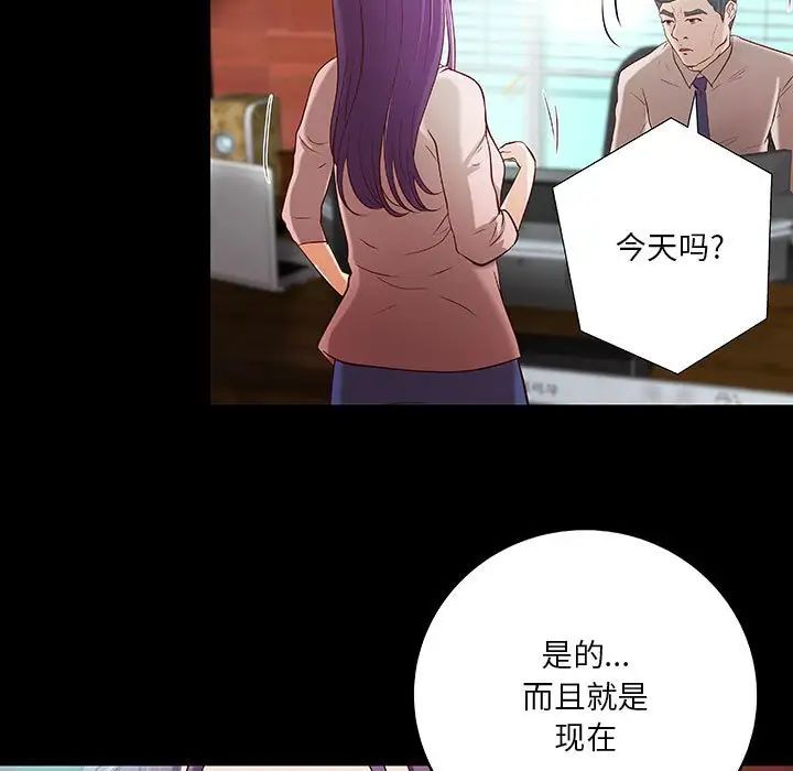 小说家的暧昧第33话