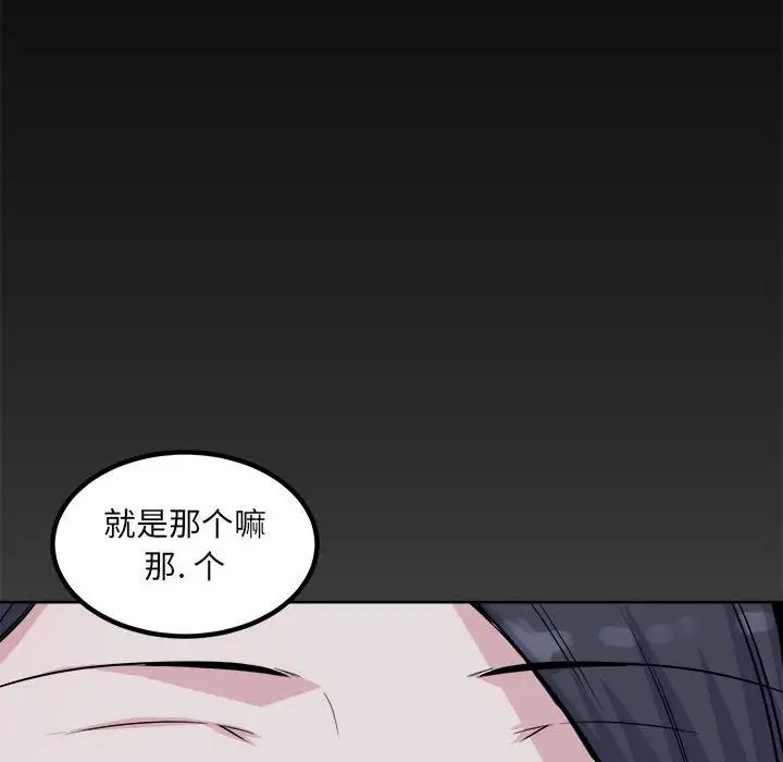 最惨房东并不惨第73话