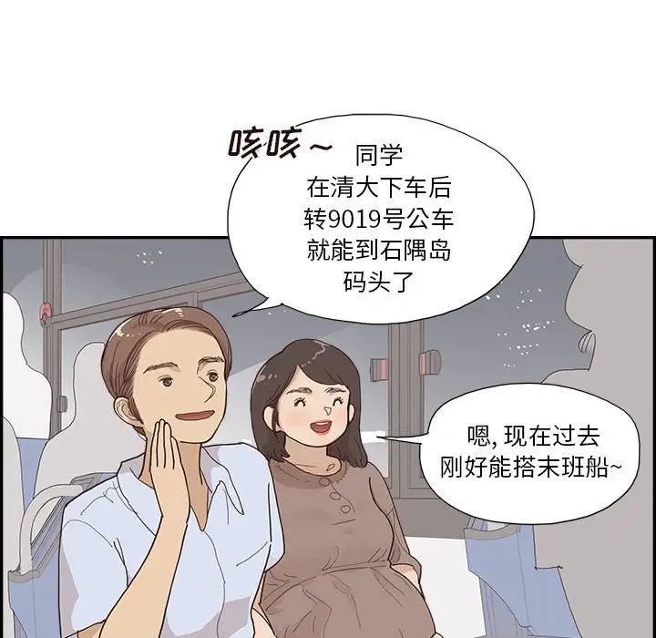 去他的女校第153话