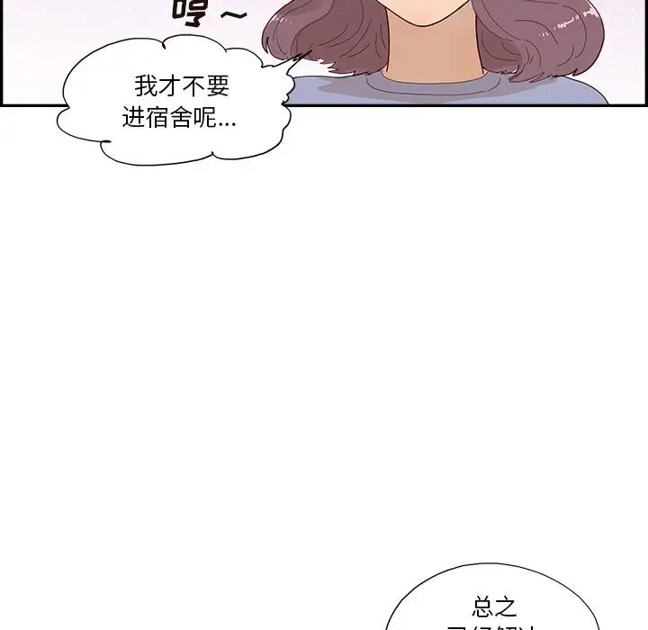 去他的女校第153话